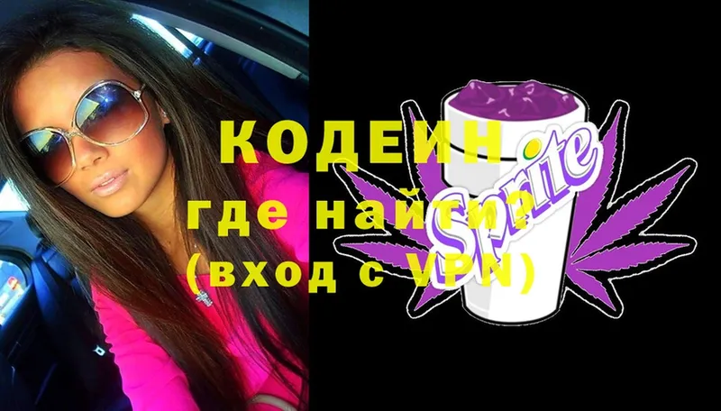 KRAKEN ссылки  Буинск  Кодеин Purple Drank  наркошоп 